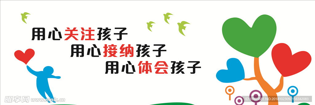 学校文化墙