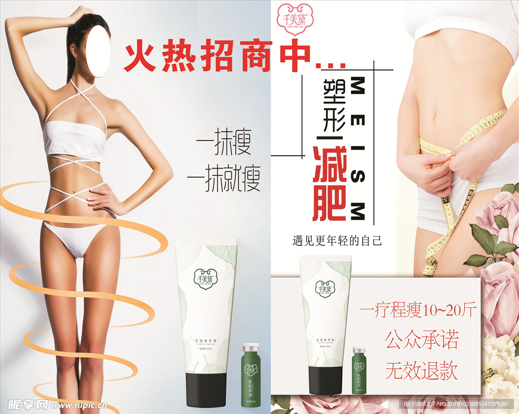 千美黛喷绘布