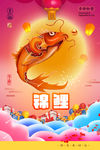 锦鲤