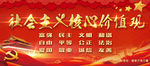社会主义