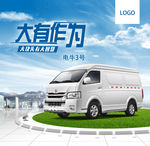 新能源汽车