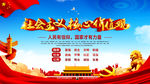 中国梦