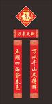 春联