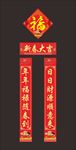 春联