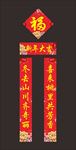 春联