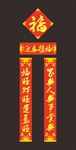 春联