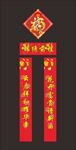 春联