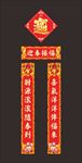 春联
