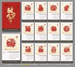2019年历