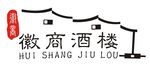徽商酒楼标记
