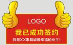 签约牌