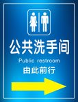 男女公共卫生