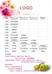 美容会员权益