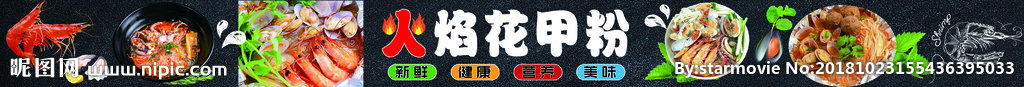 花甲粉