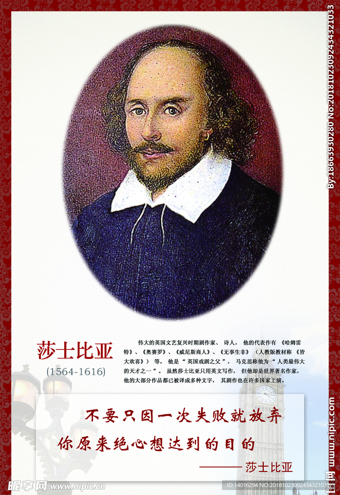 莎士比亚