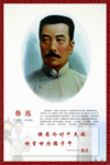 鲁迅