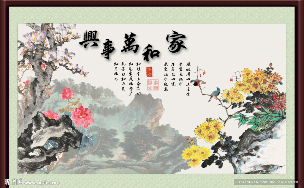 花鸟字画