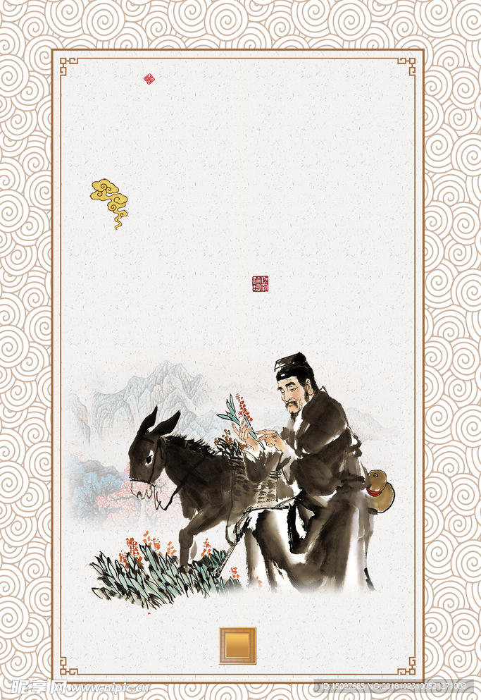 中国风