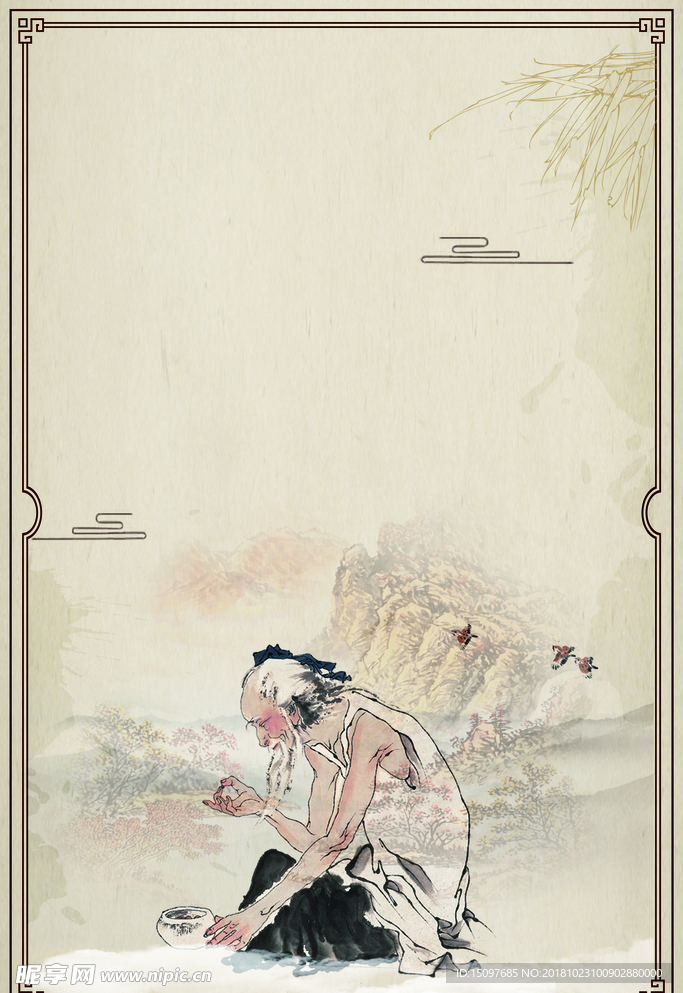 中国风