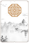 中国风