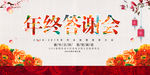 年终答谢会