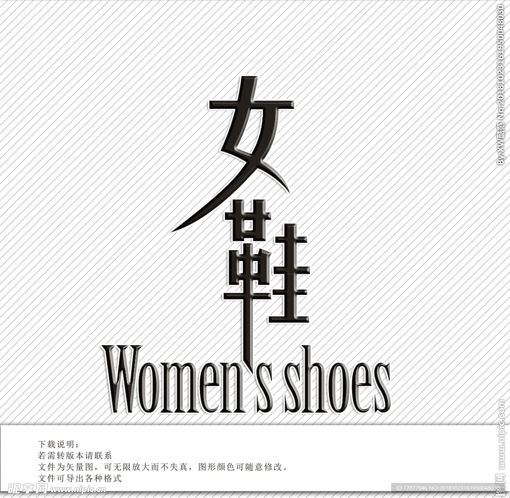 女鞋logo