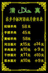 价目表