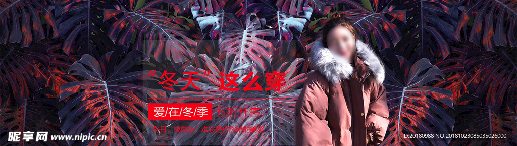 时尚服装banner