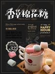 香草棉花糖