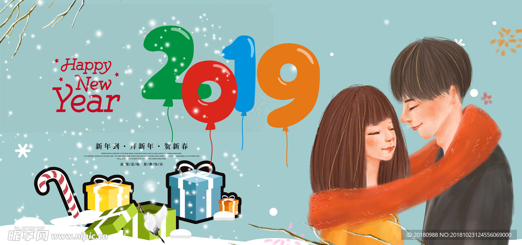 2019年