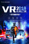 VR海报