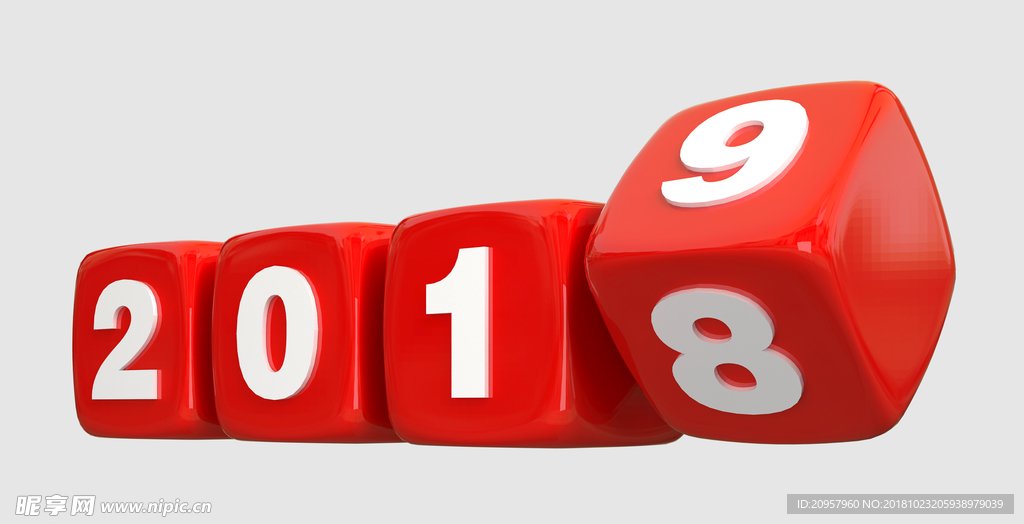 新年