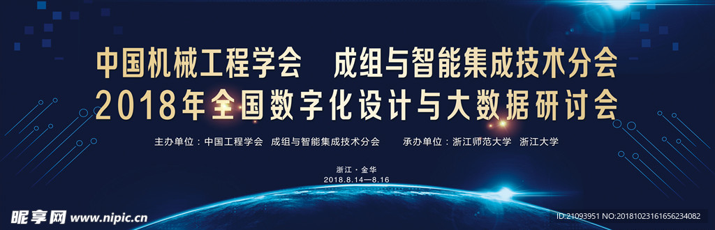 研讨会桁架