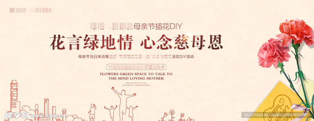地产暖场活动