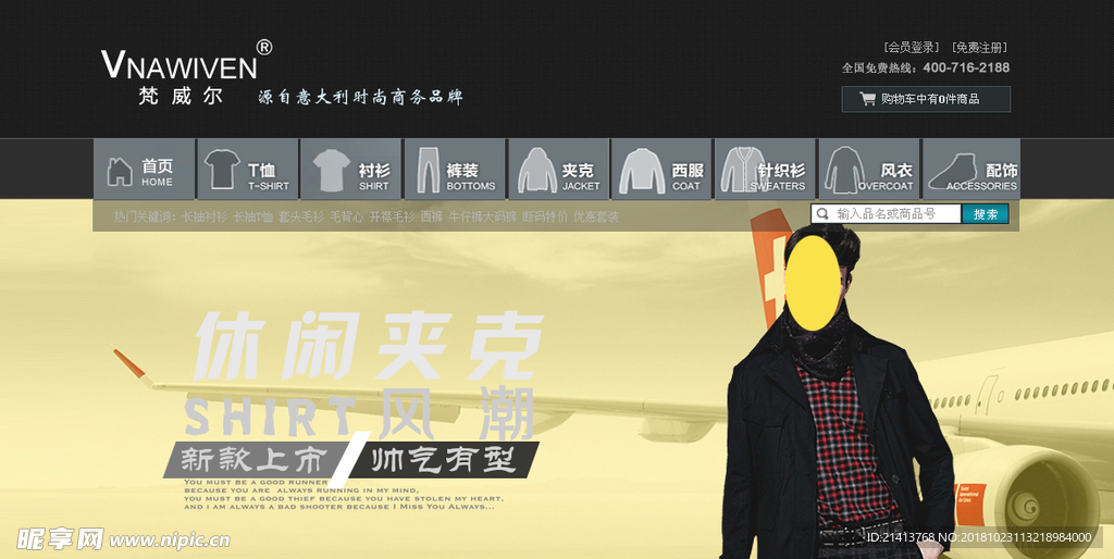 男装海报