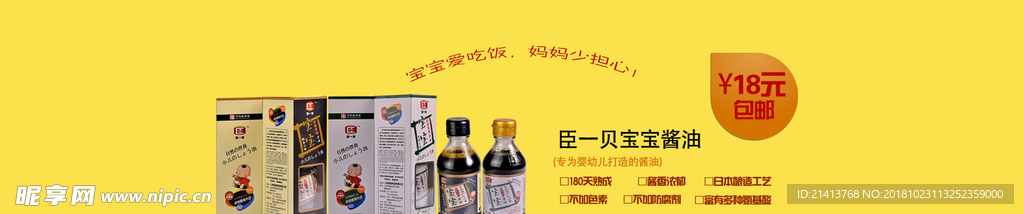 淘宝促销海报