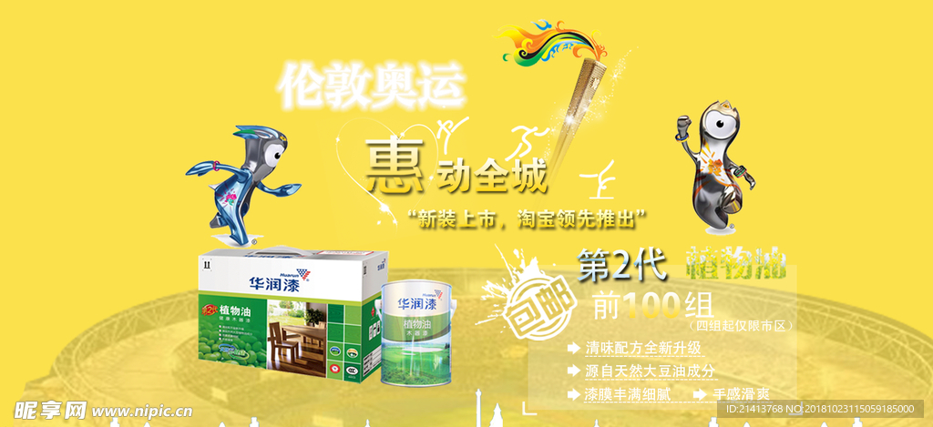 淘宝促销海报