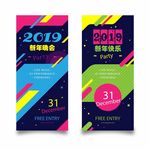 新年海报背景