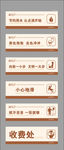 温馨提示牌