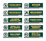 温馨提示牌