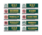 温馨提示牌