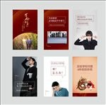 学区房H5上学难H5