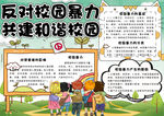阅读小报