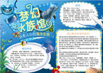 环保小报