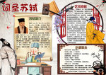 阅读小报