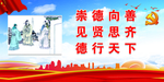 党建海报