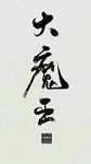 手机壳素材