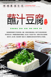 蘸汁豆腐