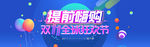 天猫双11