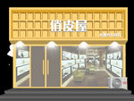 门头店面设计
